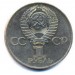   60 лет Великой октябрьской социалистической революции.  1 рубль, 1977 год, СССР.